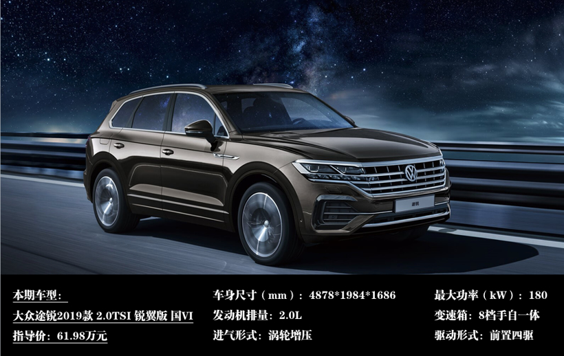 SUV，大众途锐，