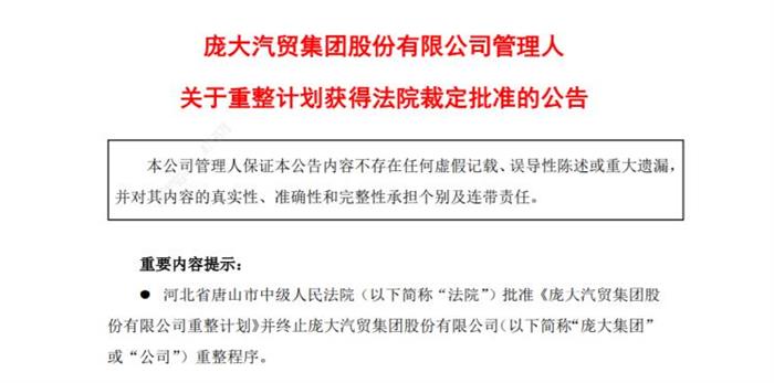 销量，一汽轿车，电池，北京奔驰顺义工厂投产,大众品牌11月销量,通用美国发布新款雪佛兰