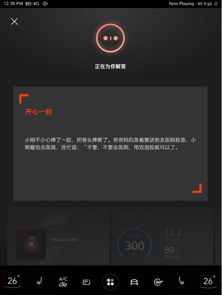 上汽MAXUS全系车型斑马智行系统升级至3.0版本