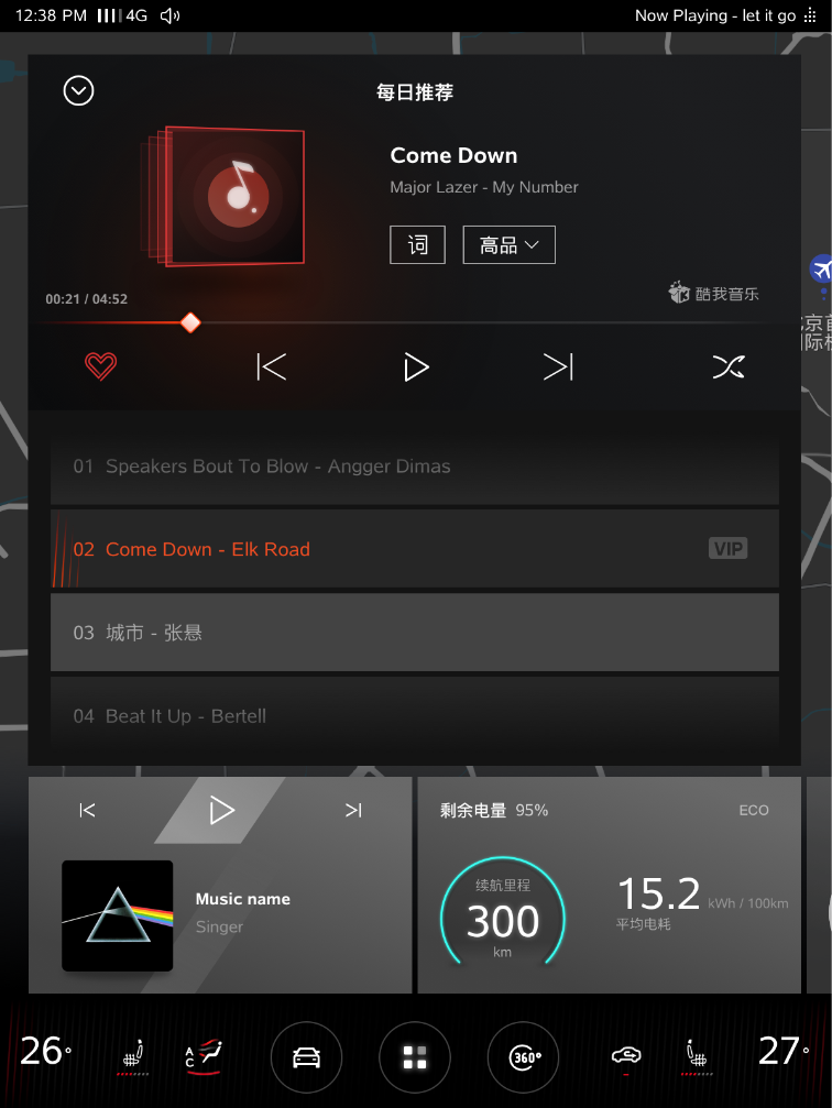 上汽MAXUS全系车型斑马智行系统升级至3.0版本