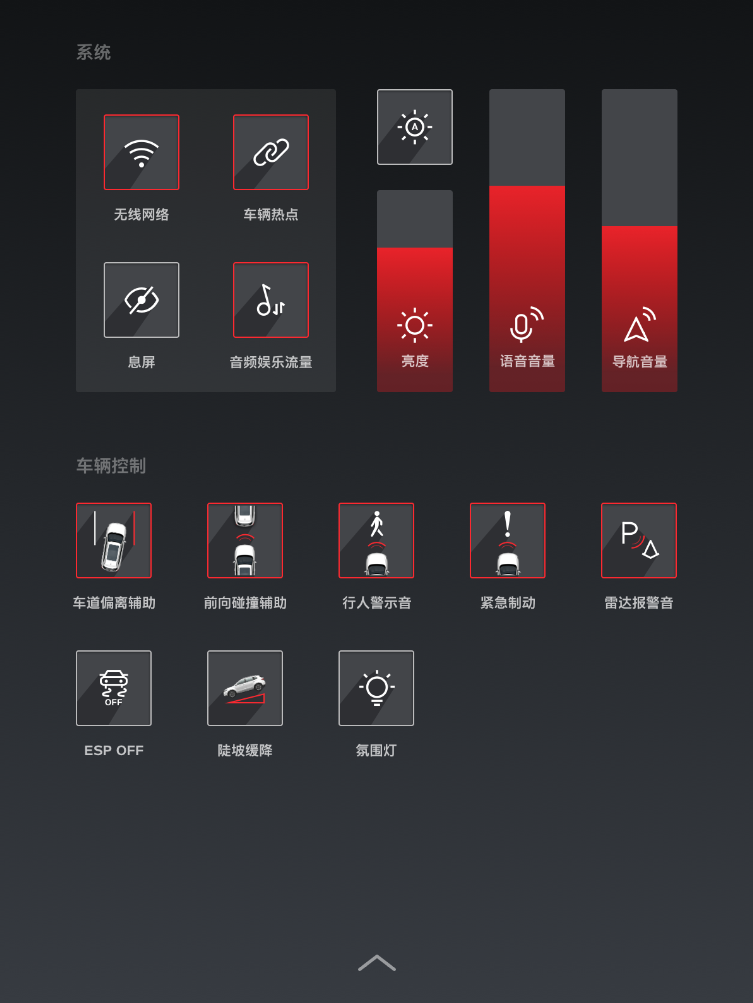 上汽MAXUS全系车型斑马智行系统升级至3.0版本