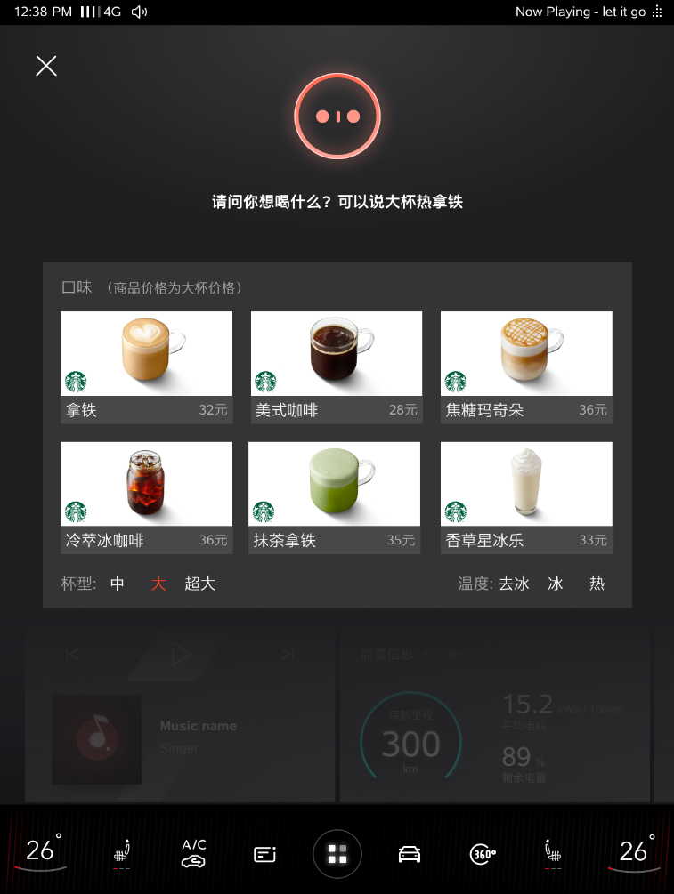 上汽MAXUS全系车型斑马智行系统升级至3.0版本