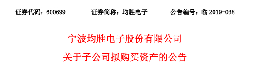 延锋百利得拆分/欧司朗艾迈斯整合|汽车零部件企业12月上半月大事一览