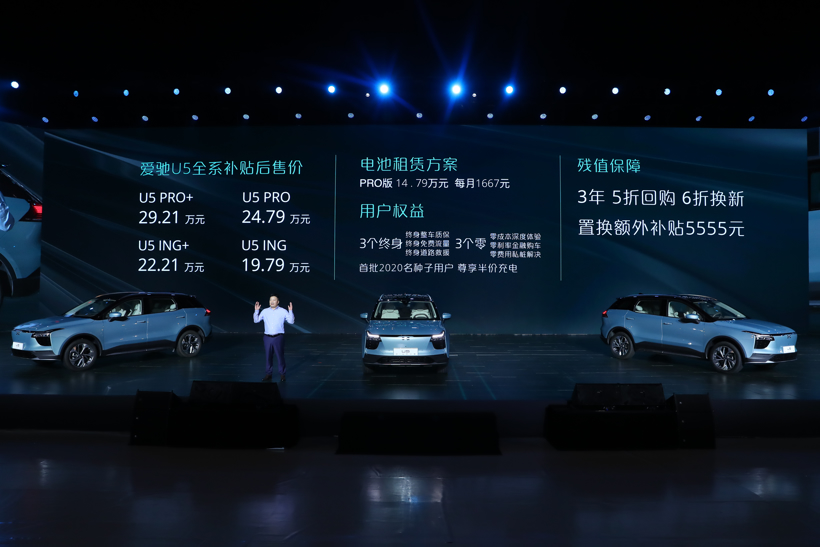 爱驰汽车“交作业”：U5上市 U6将于明年3月首发