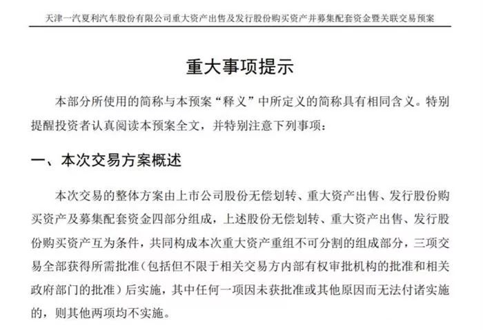 【盖世晨报】一汽夏利重组方案落地/豪华品牌前11月销量突破200万辆