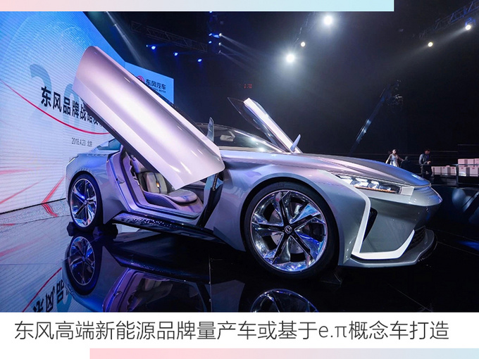 东风汽车销量,东风汽车高端品牌