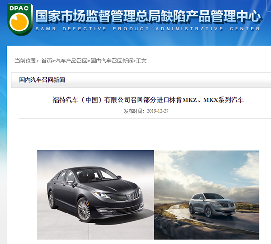 三品牌召回汽车17850辆 凯迪拉克占比超九成