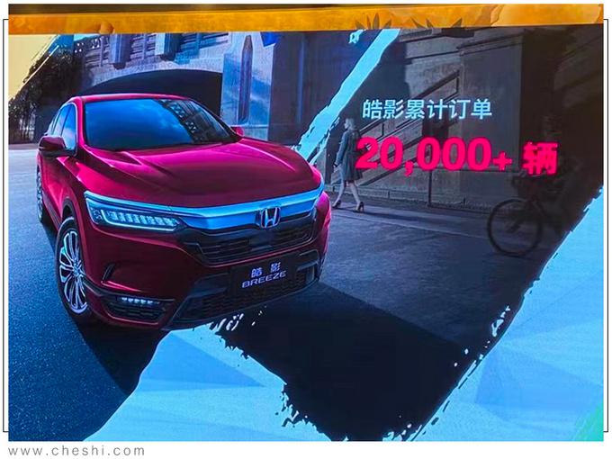 广汽本田，广汽本田销量,皓影销量