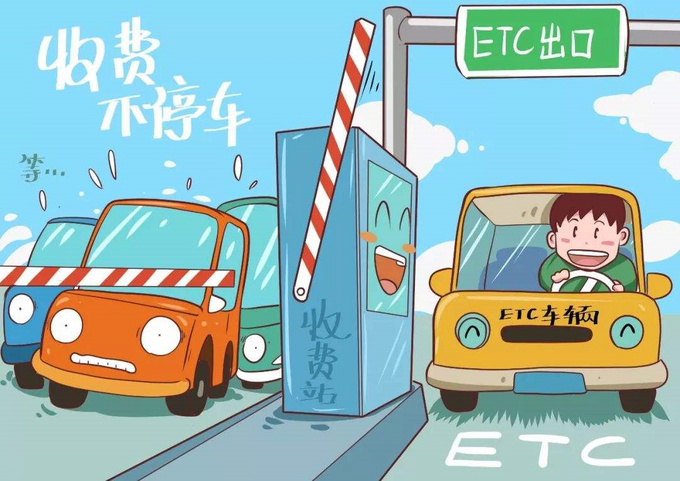 政策，ETC新规,皮卡