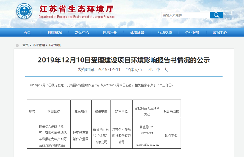 北汽麦格纳合资议案通过/潍柴动力跨国并购|汽车零部件企业12月下半月大事一览