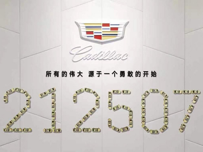 凯迪拉克2019年销量超21万 XT4大增209.9%