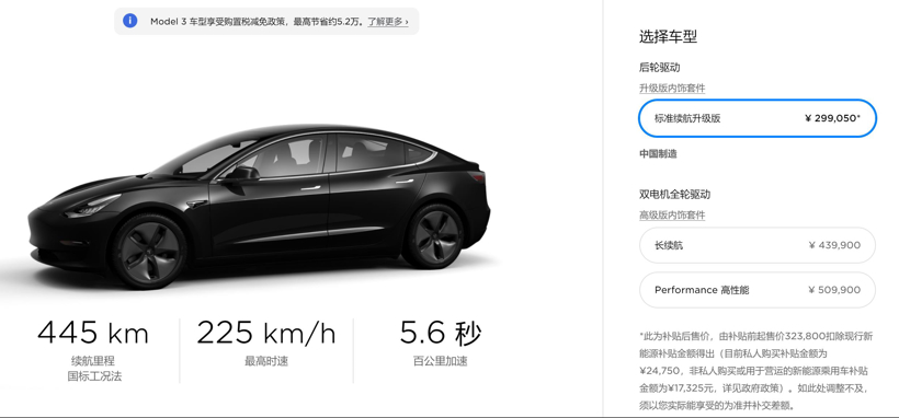 特斯拉，特斯拉调价,国产特斯拉,model3降价,