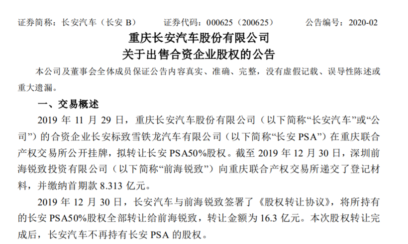 【盖世周报】戈恩“逃离”日本；理想汽车或在美申请IPO；天能动力欲分拆上市