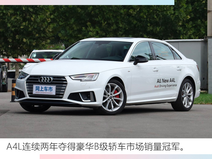 销量，奥迪国产车型,奥迪A6L销量，奥迪2019年销量，汽车销量