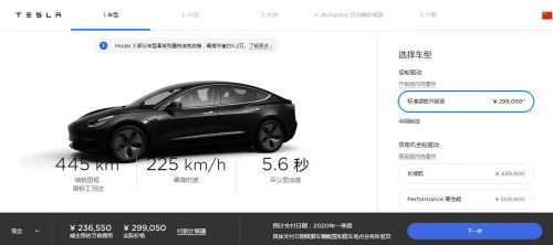 特斯拉Model 3降至30万以内 或将重构电动车市场竞争格局