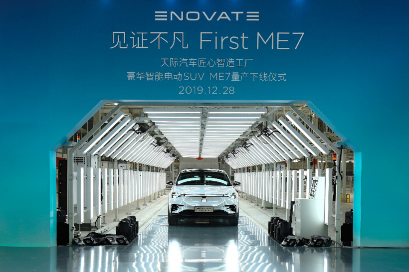 蔚来Q3营收增长25%/ 理想ONE交付超千辆/天际ME7量产下线，造车新势力这一周