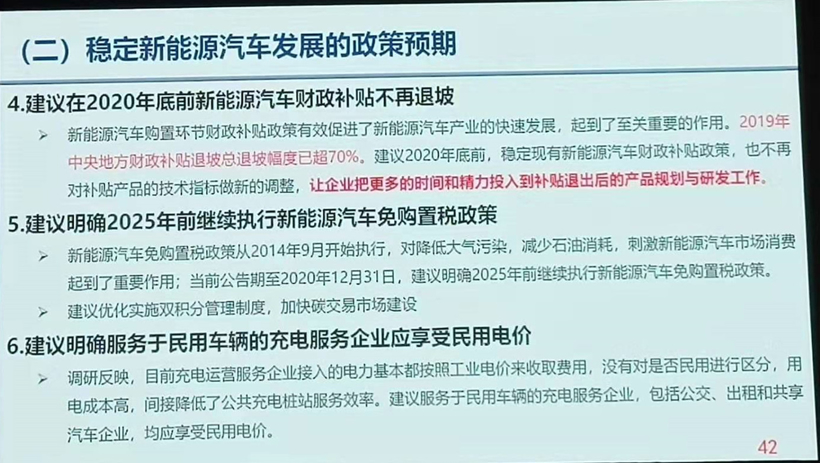 苗圩：大家放心，2020年7月1日新能源补贴不会进一步退坡！