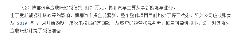 广汽澄清投资蔚来10亿美元/博郡汽车被曝停工丨造车新势力这一周