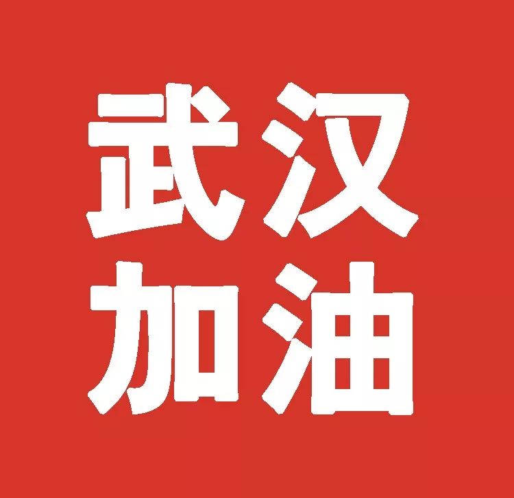 宝马中国及华晨宝马紧急捐款500万元抗击武汉疫情