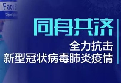 同舟共济抗疫情！欣旺达捐赠1000万元，驰援新型肺炎防控！