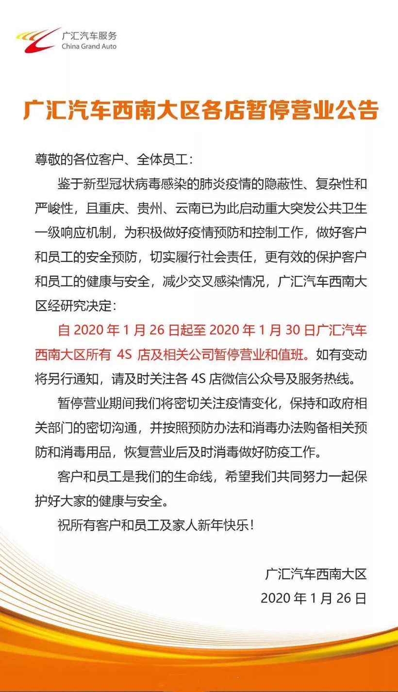 突发疫情对汽车行业影响几何？| 新一轮较量的开始