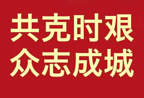 中国一汽设疫情防控专项基金，并追加捐赠至8100万元