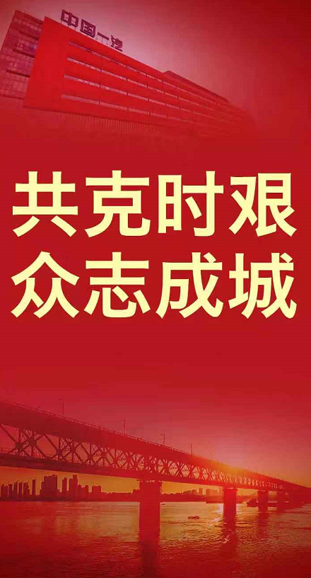 中国一汽设立疫情防控专项基金，追加捐赠至8100万元