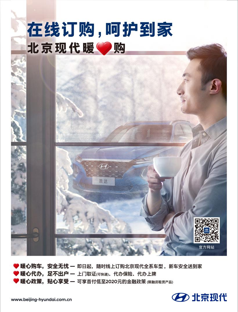 在线订购 呵护到家 北京现代订制您的安全空间