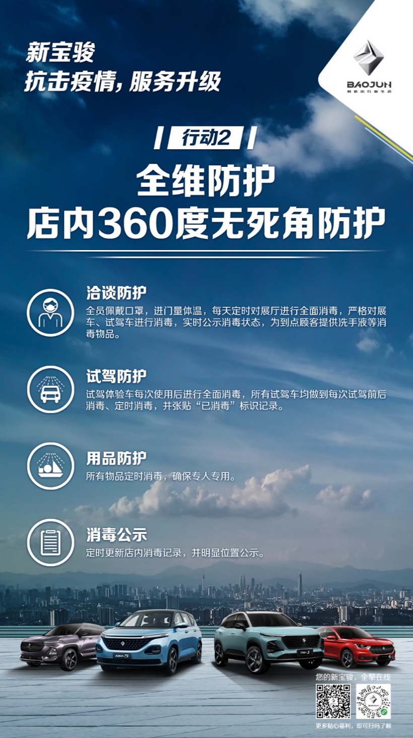 日产量170万个，硬核车企转产口罩，新宝骏与用户共抗疫情