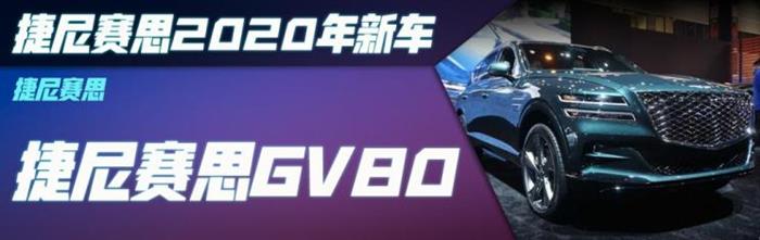 新车，北京现代，东风悦达起亚，现代2020新车,起亚2020新车，新索纳塔上市时间，新K5上市时间