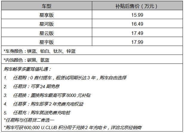 雪佛兰首款纯电城际轿跑畅巡上市  补贴后售价15.99万元起