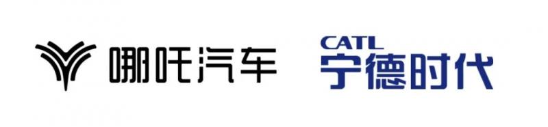 哪吒汽车与宁德时代战略合作举行签约仪式 深化电池领域合作