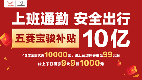 单日销量突破4000台 上汽通用五菱逆势而 “上”