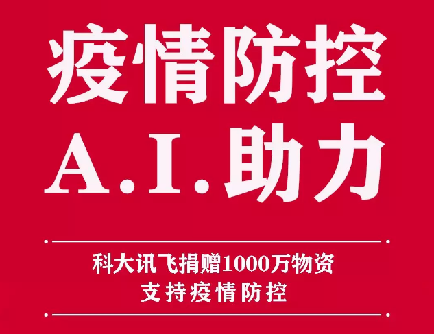 全民战“疫”，共克时艰！零部件企业在行动（更新至3月9日）