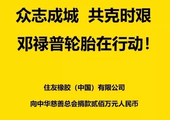 全民战“疫”，共克时艰！零部件企业在行动（更新至3月9日）