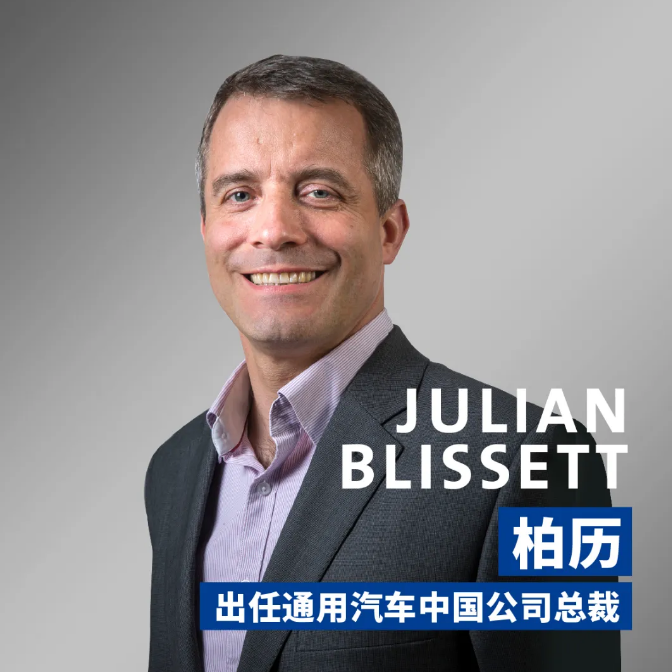 通用中国换帅 新任掌门人将面临哪些挑战？
