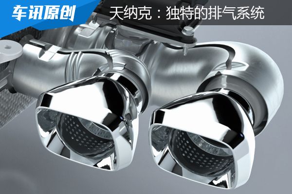 前瞻技术，天纳克,天纳克排气系统