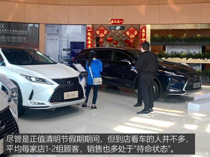 疫情，雷克萨斯经销商,雷克萨斯销量