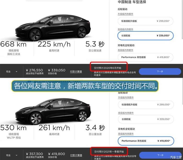 特斯拉，国产Model 3长续航版配置,国产Model 3长续航版价格