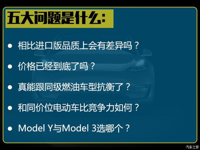 特斯拉，国产Model 3长续航版配置,国产Model 3长续航版价格