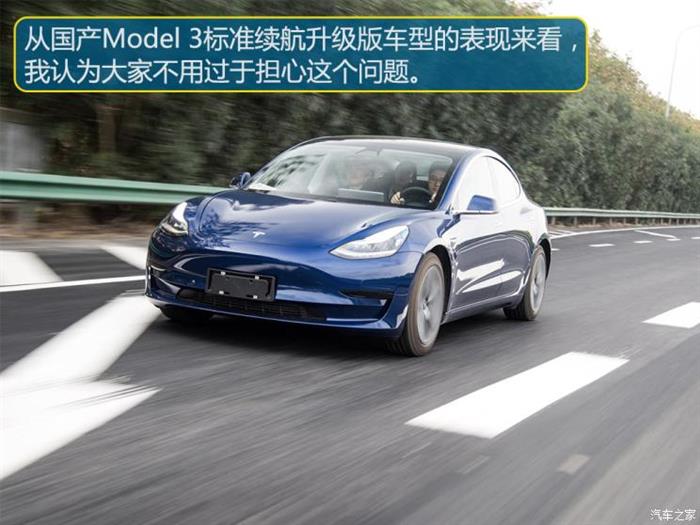 特斯拉，国产Model 3长续航版配置,国产Model 3长续航版价格