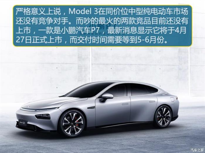 特斯拉，国产Model 3长续航版配置,国产Model 3长续航版价格