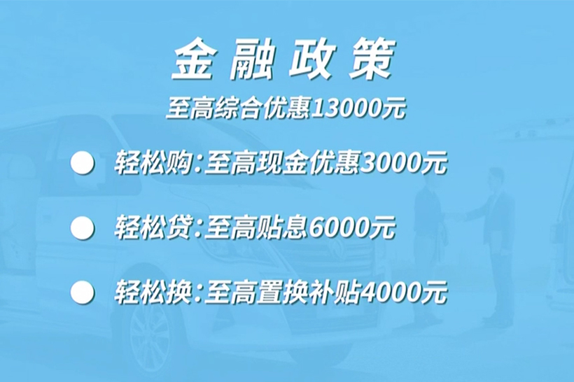 东风风行新菱智M5上市 售价8.19~9.09万元