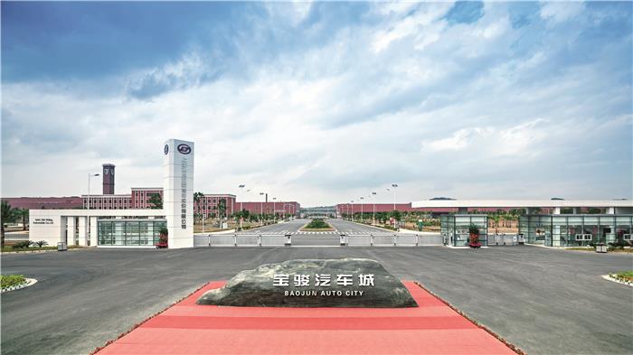 上汽通用五菱宝骏基地.jpg 上汽通用五菱宝骏基地.jpg
