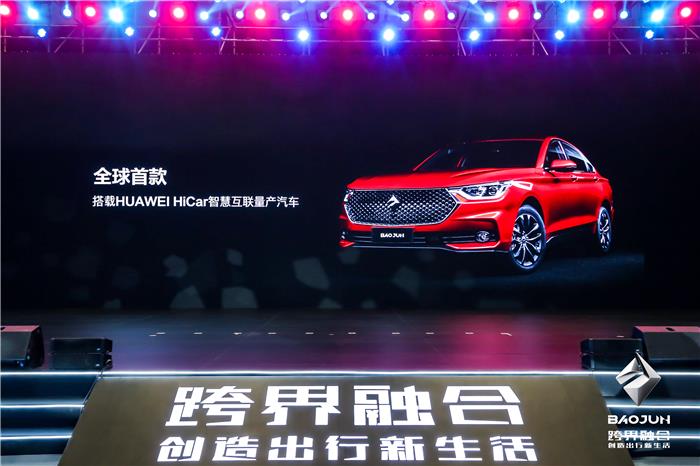 全球首款搭载HUAWEI HiCar智慧互联量产汽车-新宝骏RC-6.JPG 全球首款搭载HUAWEI HiCar智慧互联量产汽车-新宝骏RC-6.JPG
