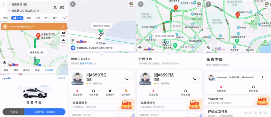 百度Apollo Robotaxi打车服务全面上线