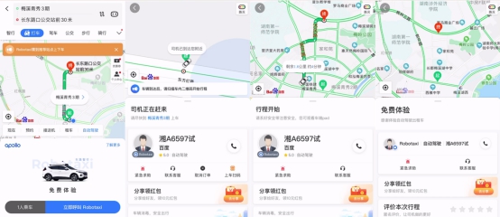 百度Robotaxi全面开放试乘服务