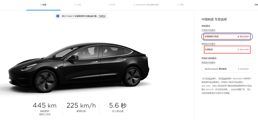 补贴新政推出的第二天，国产Model 3涨价了