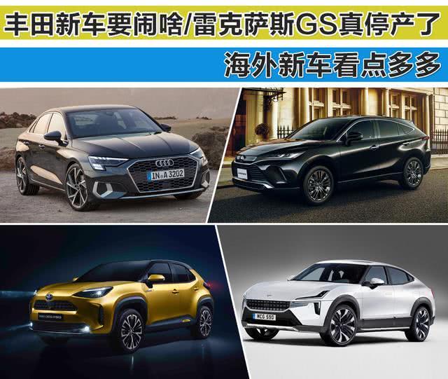 新车,SUV,奥迪A3,海外新车 新车,SUV,奥迪A3,海外新车