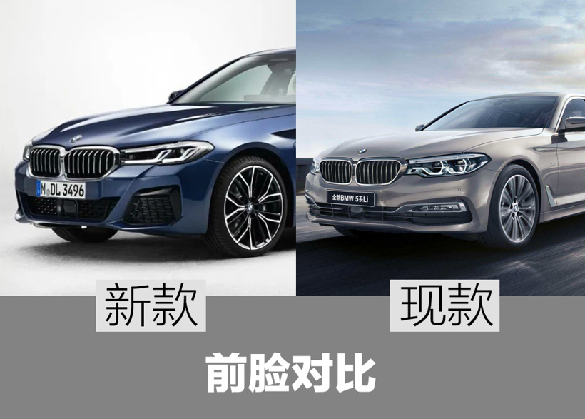 改款BMW 5系实车图曝光 国产版第三季度上市